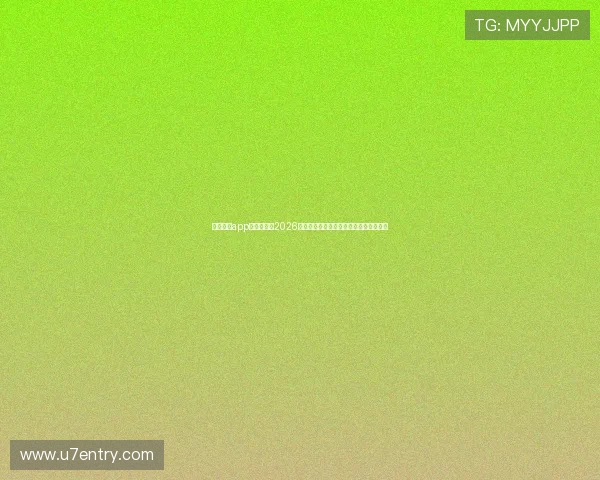 万盈娱乐app官方网站：2026世界杯热门球队分析与晋级形势深度解读